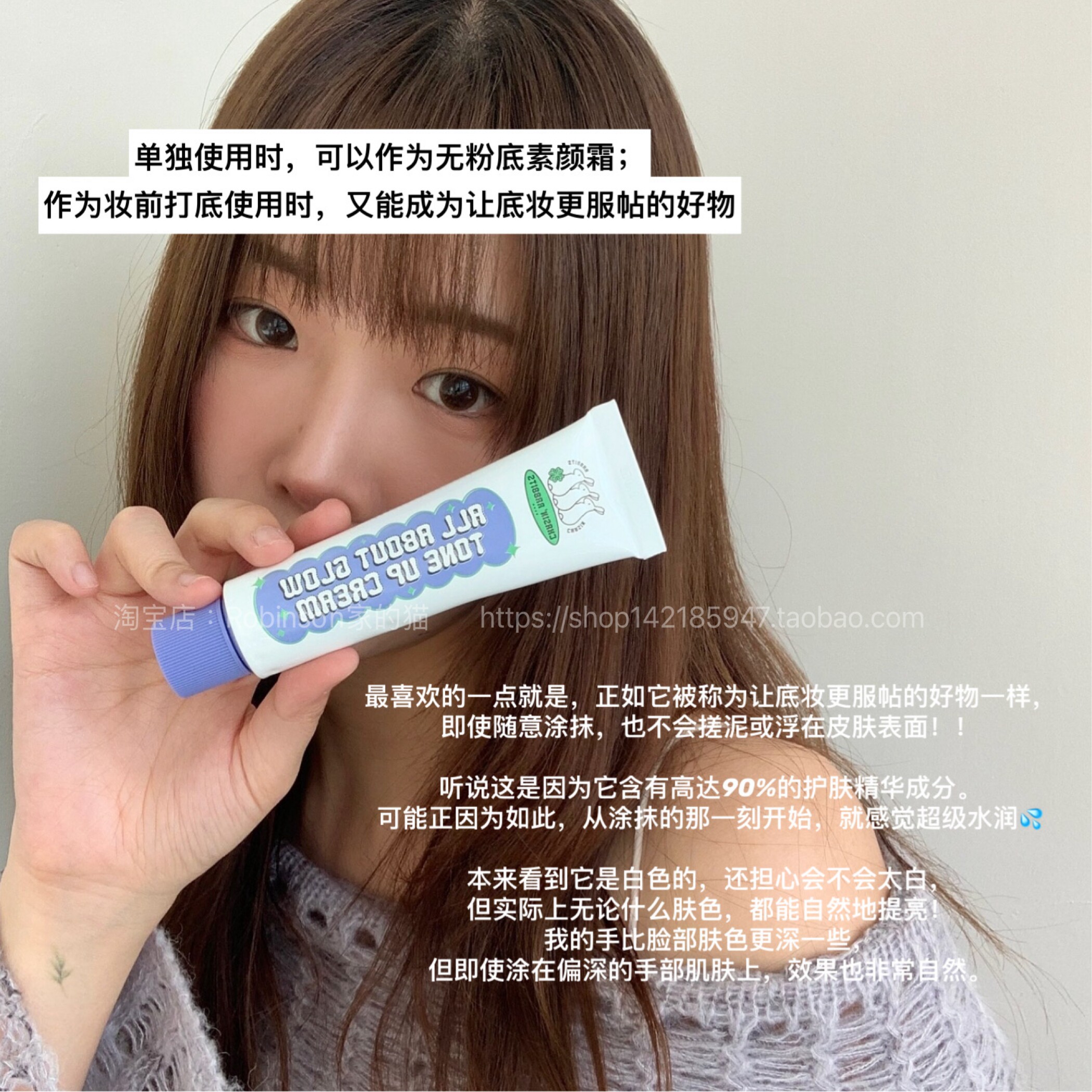 【通透水光】韩国its skin伊思追幸兔素颜霜提亮肤色隔离保湿自然