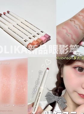 新品 | 韩国holika眼影笔眼影棒珠光哑光持久卧蚕mellow layering
