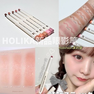 新品 | 韩国holika眼影笔眼影棒珠光哑光持久卧蚕mellow layering
