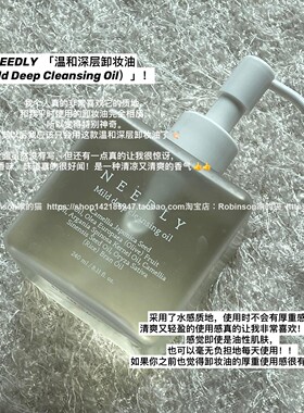 NEEDLY卸妆油深洁毛孔去黑头