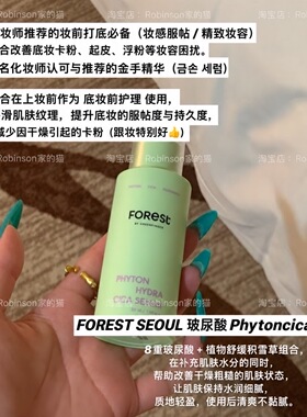 绿手指积雪草玻尿酸妆前补水精华