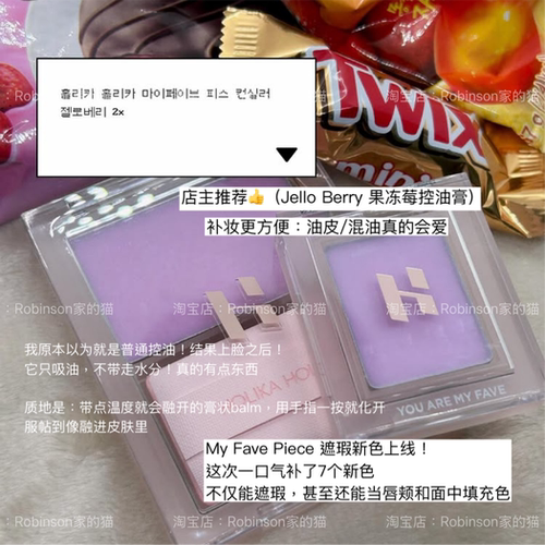 【校色提亮】holika单色遮瑕膏