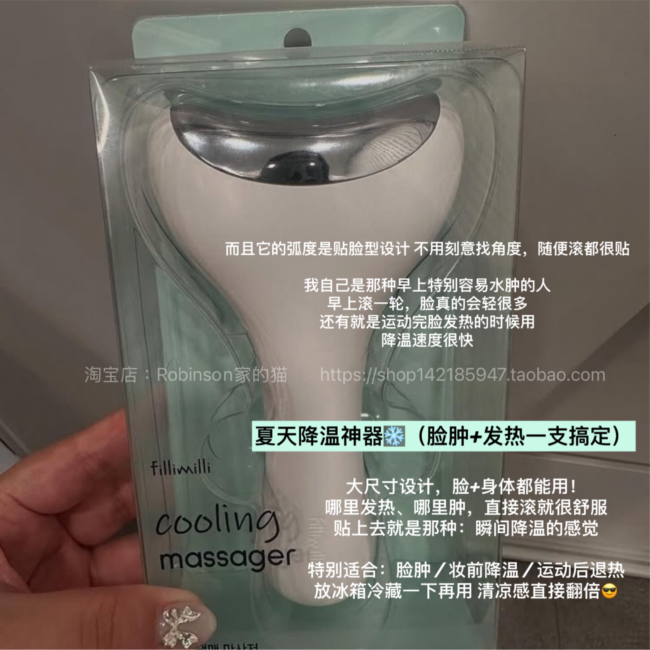 【滚轮瘦脸】韩国fillimilli冷却仪消水肿冰敷舒缓按摩仪V脸刮痧