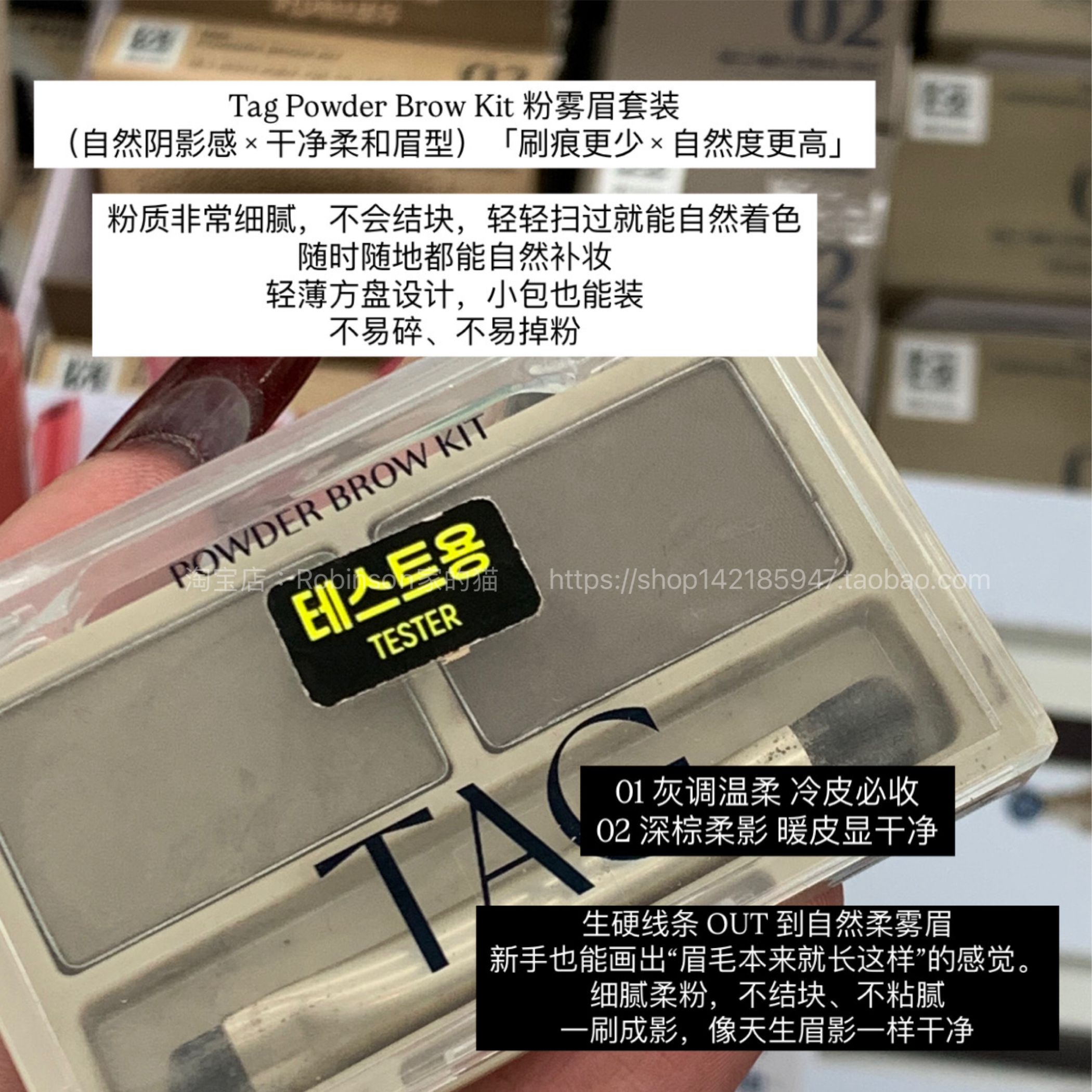 【新手可用!】TAG双色眉粉盘鼻影