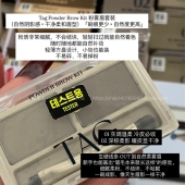 韩国TAG双色眉粉盘鼻影细腻不飞粉自然阴影立体持妆 温柔雾感