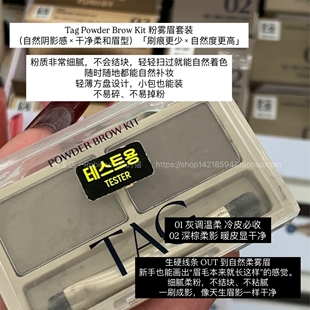 韩国TAG双色眉粉盘鼻影细腻不飞粉自然阴影立体持妆 温柔雾感