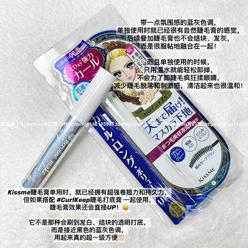 （特价）奇士美蓝色睫毛打底