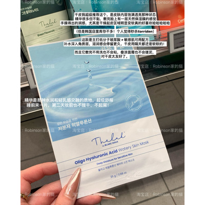 【力荐!!】布朗杜补水玻尿酸面膜