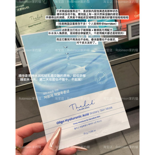 【力荐!!】布朗杜补水玻尿酸面膜
