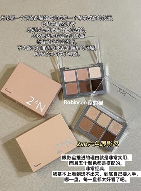 【经典绝美】韩国2aN新品六色眼影盘微珠光粉棕大地02/05自然持久