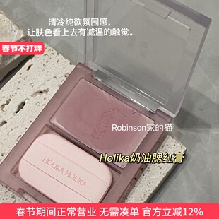 【本命年爱】清冷公主！Holika新款奶油腮红膏哑光牛奶油色滋润