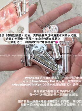 菲丽菲拉钥匙唇釉镜面水光持久