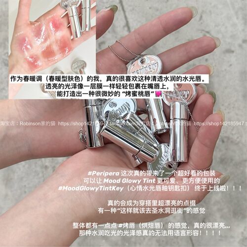 菲丽菲拉钥匙唇釉镜面水光持久