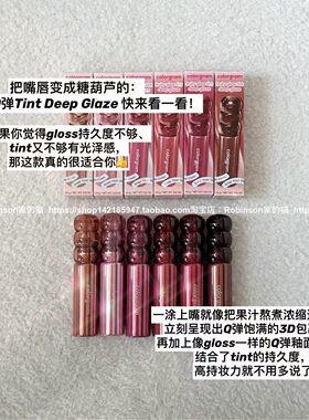 colorgram琥珀琉光糖葫芦唇釉