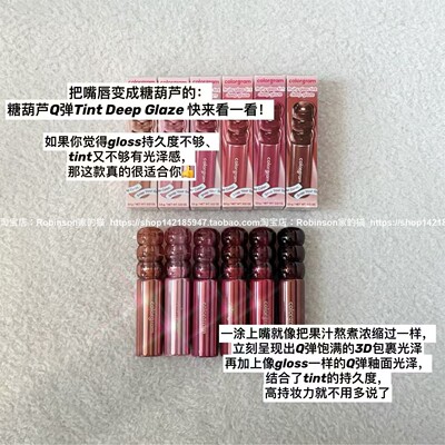 colorgram琥珀琉光糖葫芦唇釉