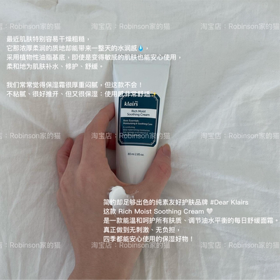 【特价】Klairs积雪草舒缓面霜