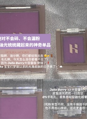 惑丽客毛孔隐形控油散粉油皮补妆