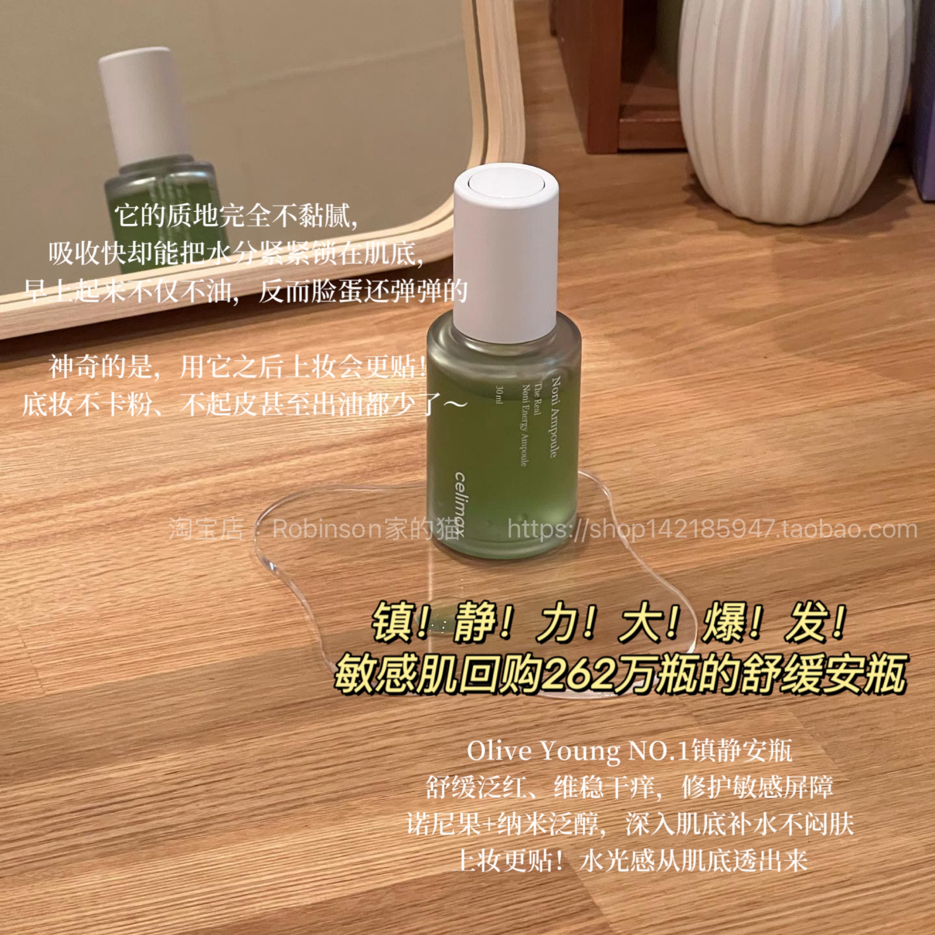 升级配方celimax诺丽果安瓶精华