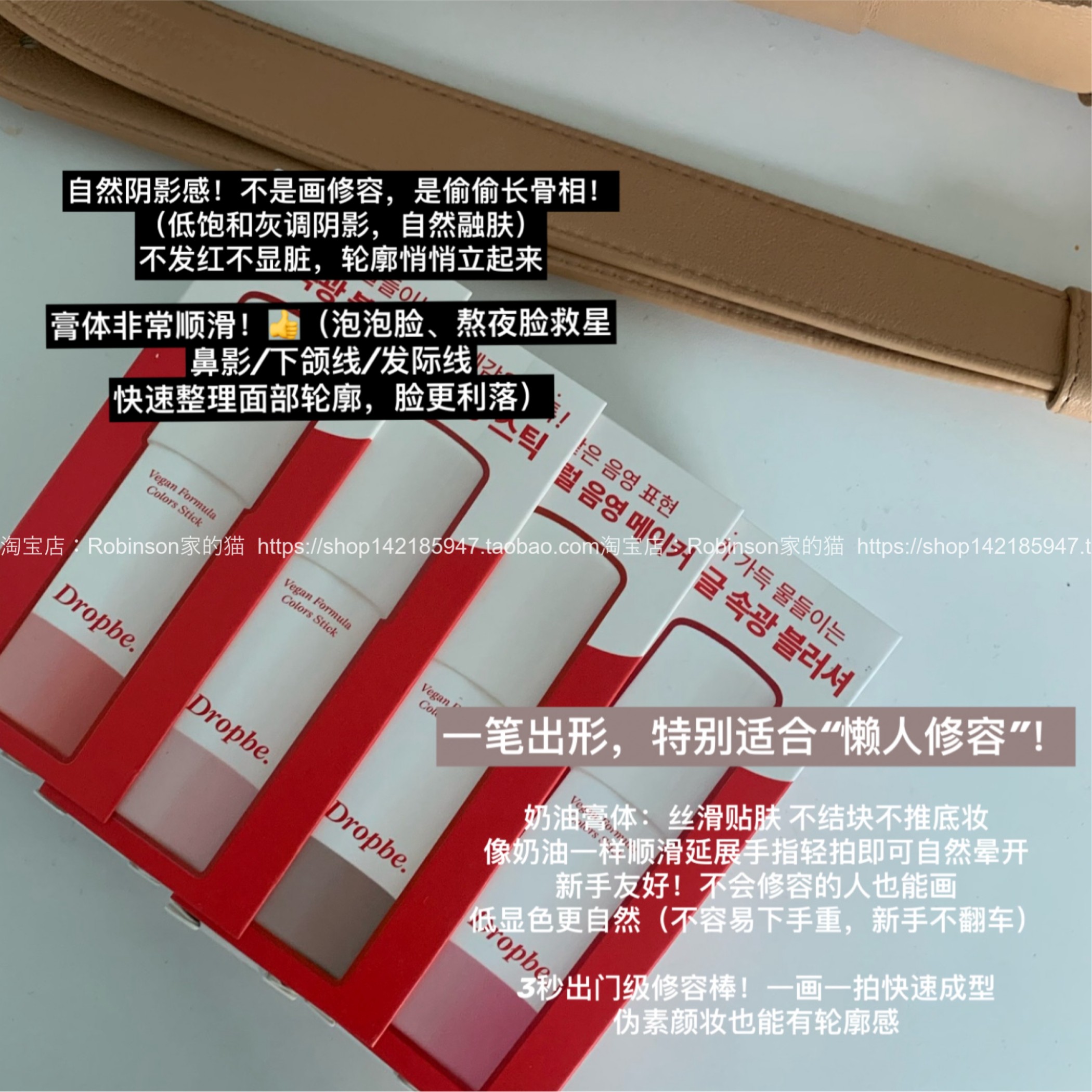 韩国大创dropbe修容高光腮红棒04图片