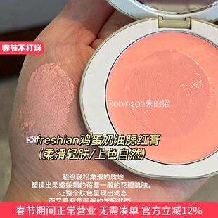 【活力自然】耗时研发!韩国freshian egg鸡蛋保湿滋润奶油腮红膏