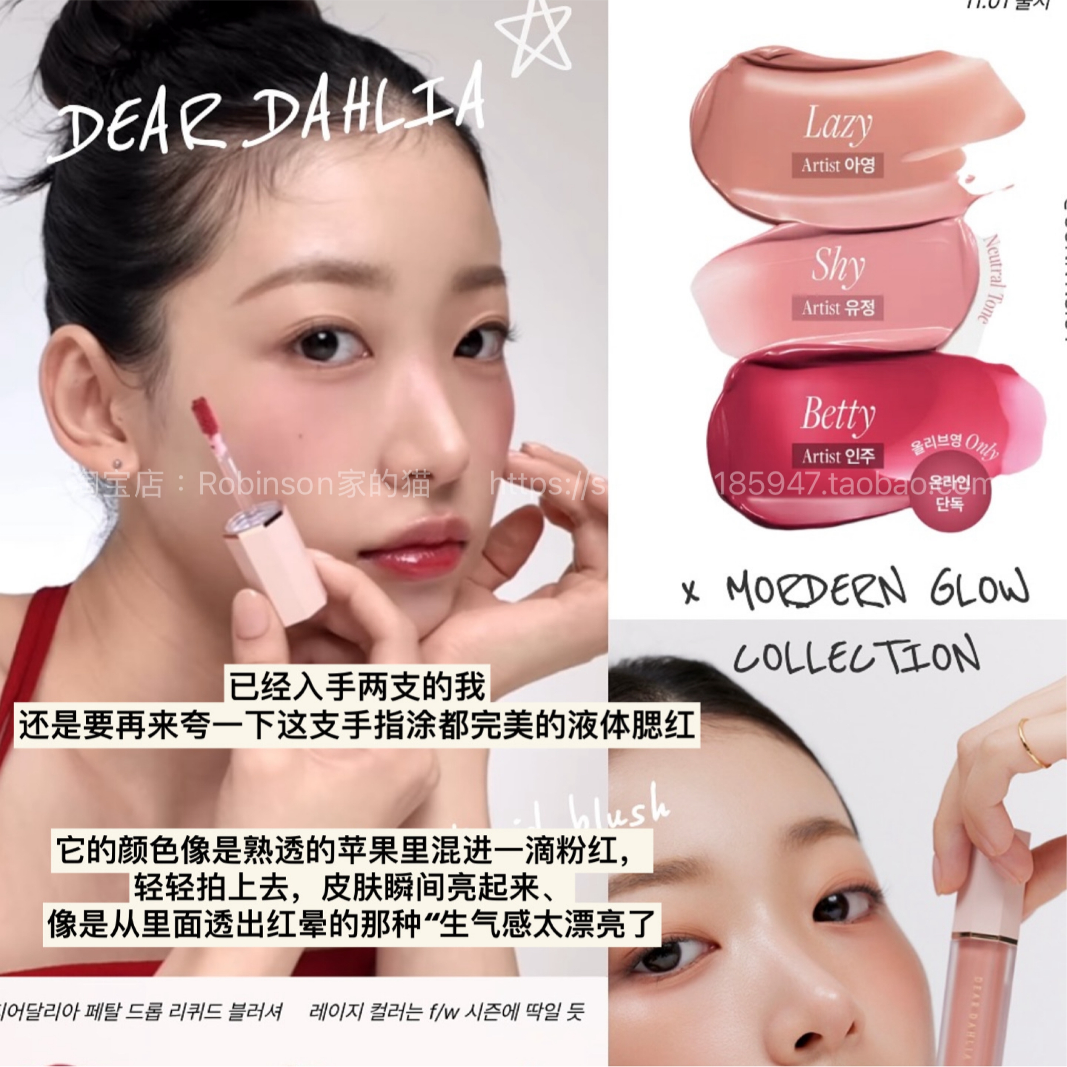 【新色】天国液体腮红shybetty