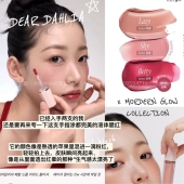 Betty 韩国deardahlia天国液体腮红清透水光轻薄Shy 拍即融肤