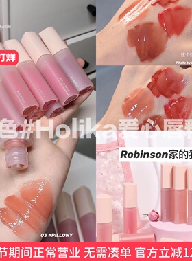 【巨氧气】韩国Holika爱心镜面唇釉果冻嘟嘟唇玻璃滋润水润透亮05