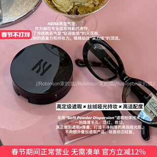 【柔焦哑光】韩国hera赫妍黑金气垫赫拉控油粉底液防晒遮瑕持久