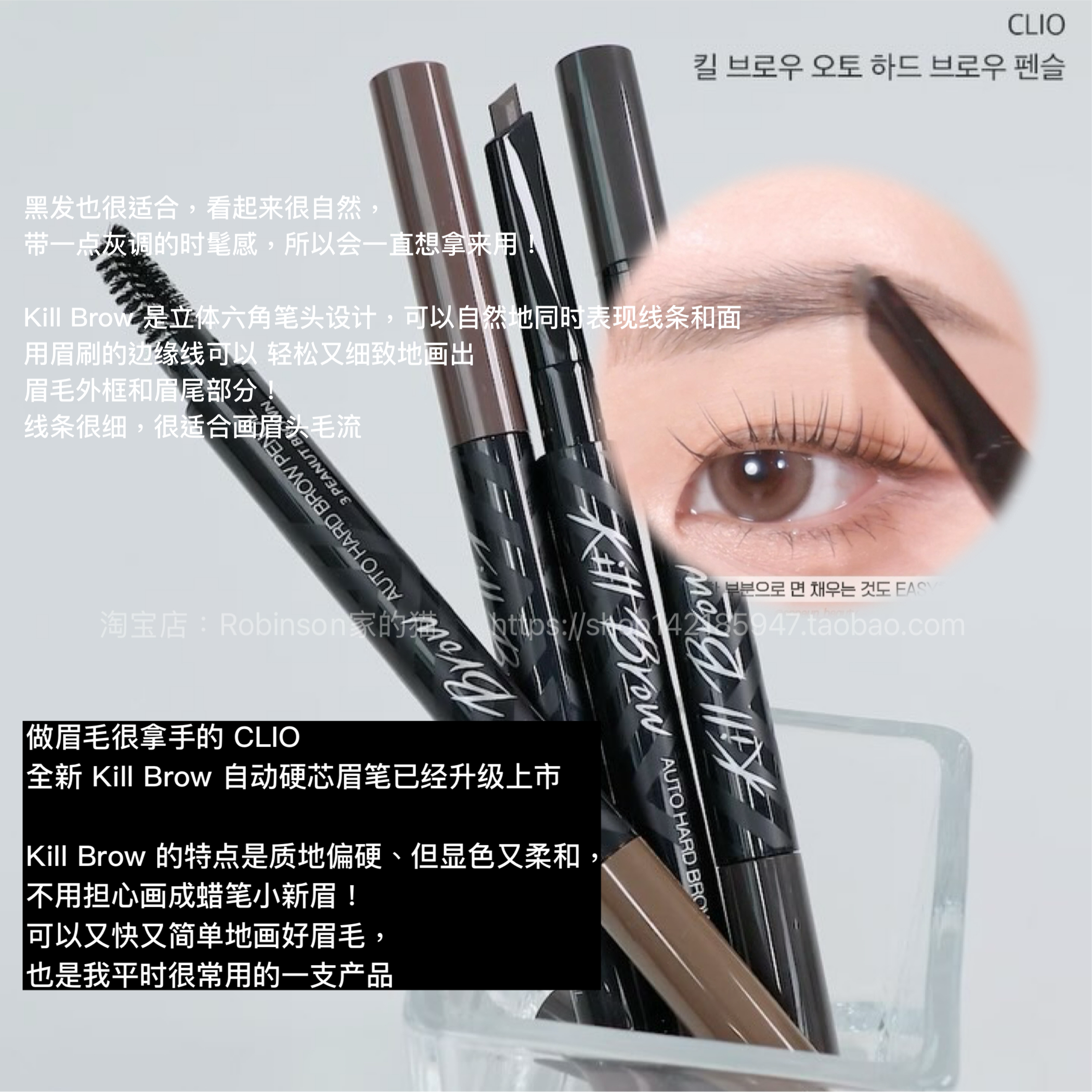 【立体自然】韩国clio珂莱欧双头砍刀眉笔塑形持久根根分明野生眉