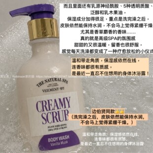 【边伯贤同款】韩国Veilment奶霜磨砂沐浴露去角质保湿香草麝香