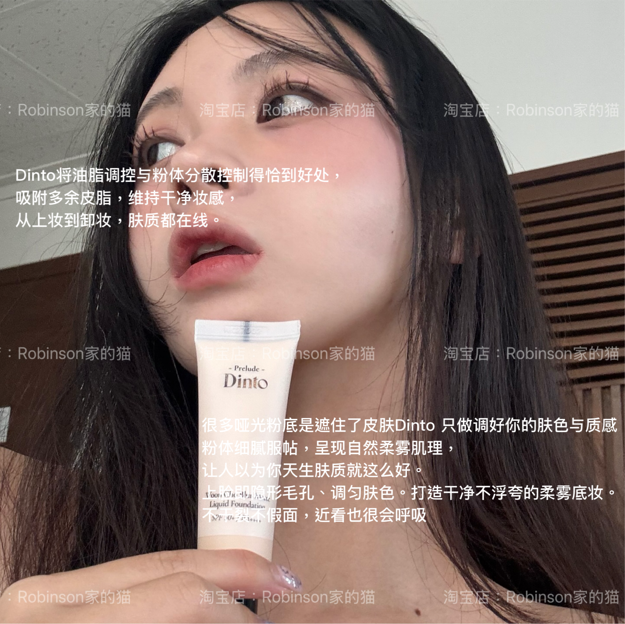 【底妆黑马】韩国大创Dinto雾感柔焦粉底液哑光轻薄遮瑕持妆粉底