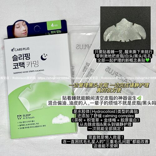韩国欧利芙洋吸附皮脂去黑头鼻贴