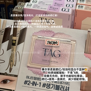 韩国TAG紫色腮红高光双色多功能腮红提亮盘冷调显白 初恋氛围
