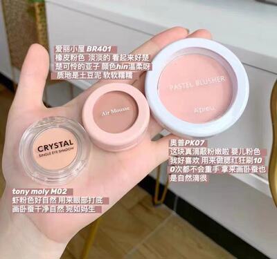 奥普牛奶卧蚕腮红PK07