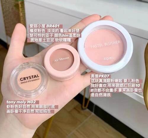 奥普牛奶卧蚕腮红PK07