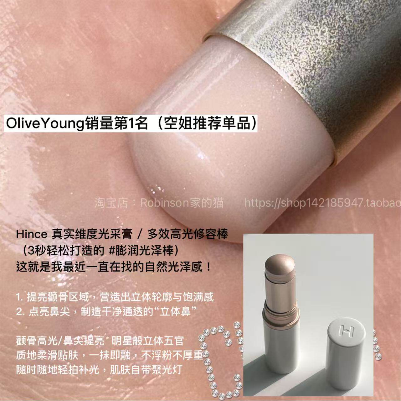 【原生肌光】hince臻彩绽放透亮高光棒腮红水光棒水润提亮光泽