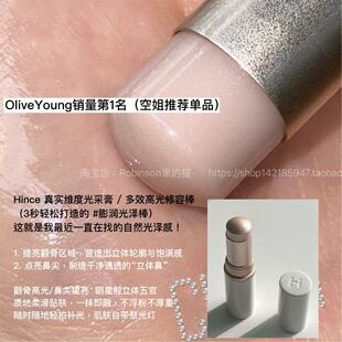 【原生肌光】hince臻彩绽放透亮高光棒腮红水光棒水润提亮光泽