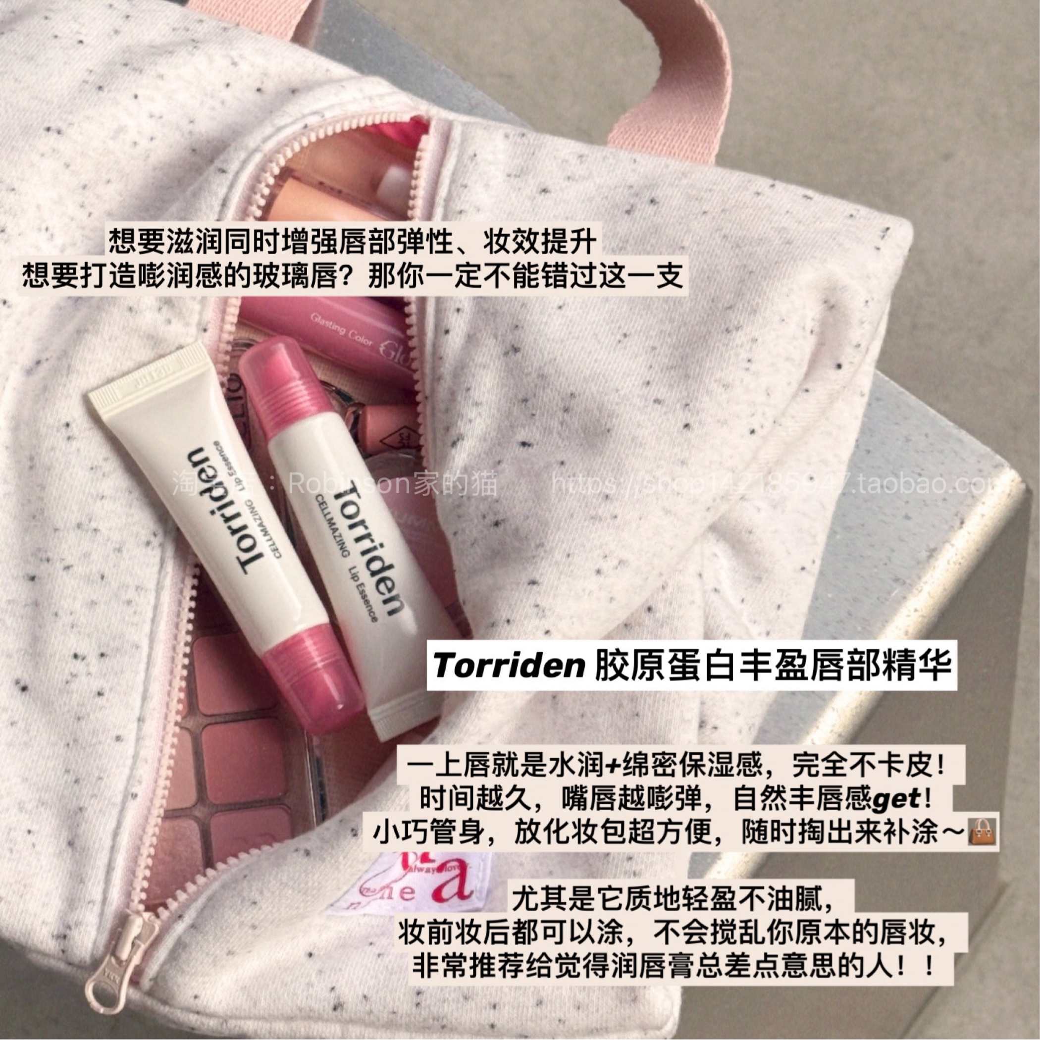 torriden桃瑞丹粉色胶原蛋白润唇