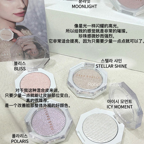 deardahlia高光细腻Glitz