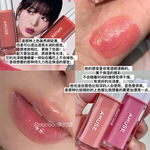 张元 露水唇釉小雏菊款 英同款 新款 第三代高水分镜面水光 AMUSE