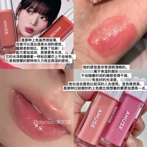AMUSE新款露水唇釉小雏菊款