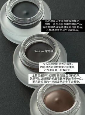 【爆好用】韩国 pro 8 cheongdam八专清潭眼线膏黑色棕色防水持久