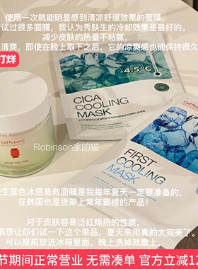 【店主夏日爱用物】爆好用！秀肤生蓝色冰感急救降温补水舒缓面膜