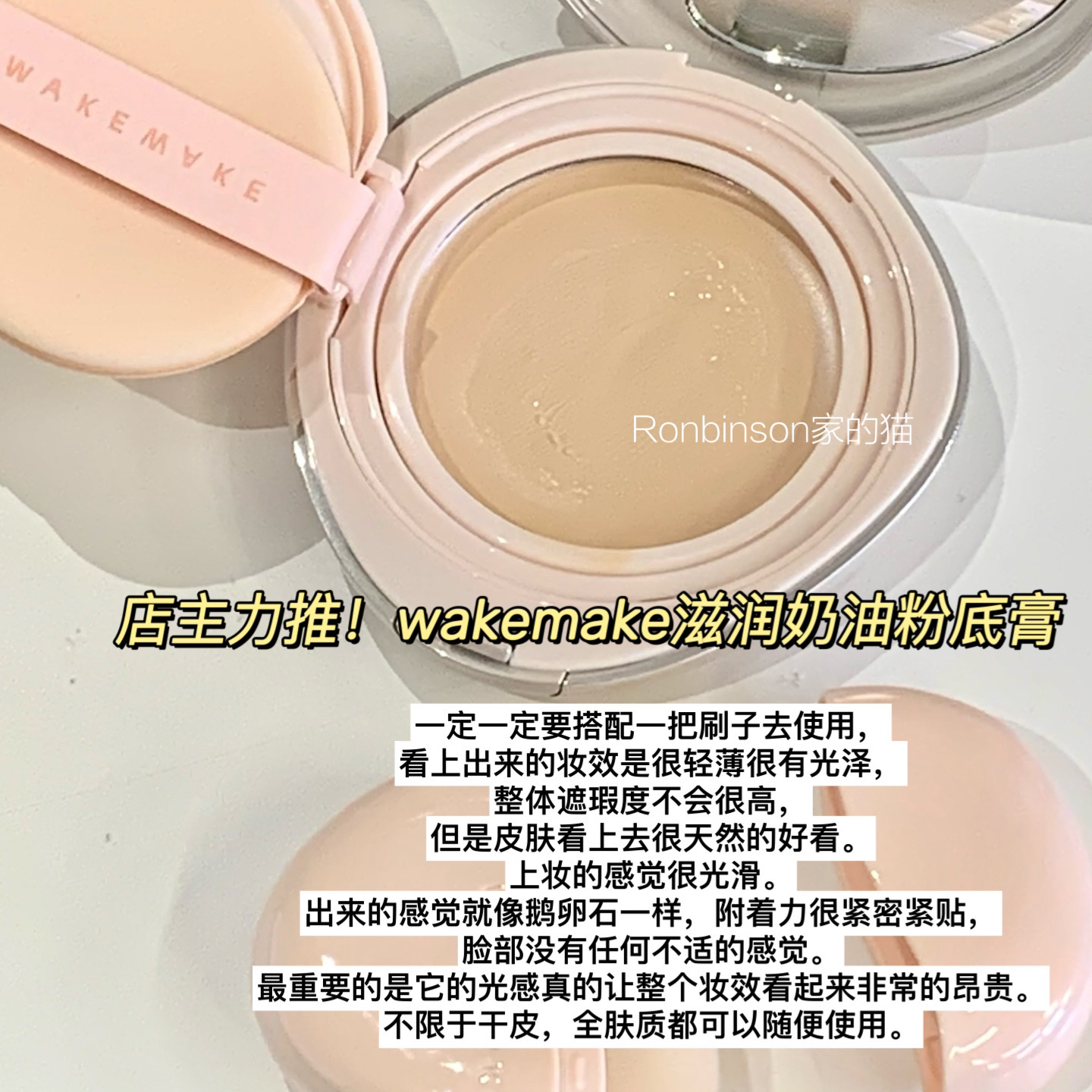 【闭眼入】wakemake新款粉底膏气垫水光遮瑕奶油肌保湿持久不脱妆