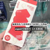 espoir轻薄紧实服帖化妆海绵粉扑 塑造贴皮妆 紧致贴肤妆容