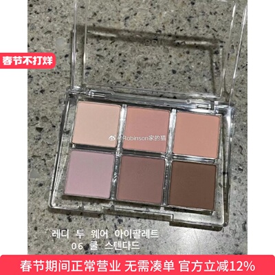 bbia六色眼影盘coolnude