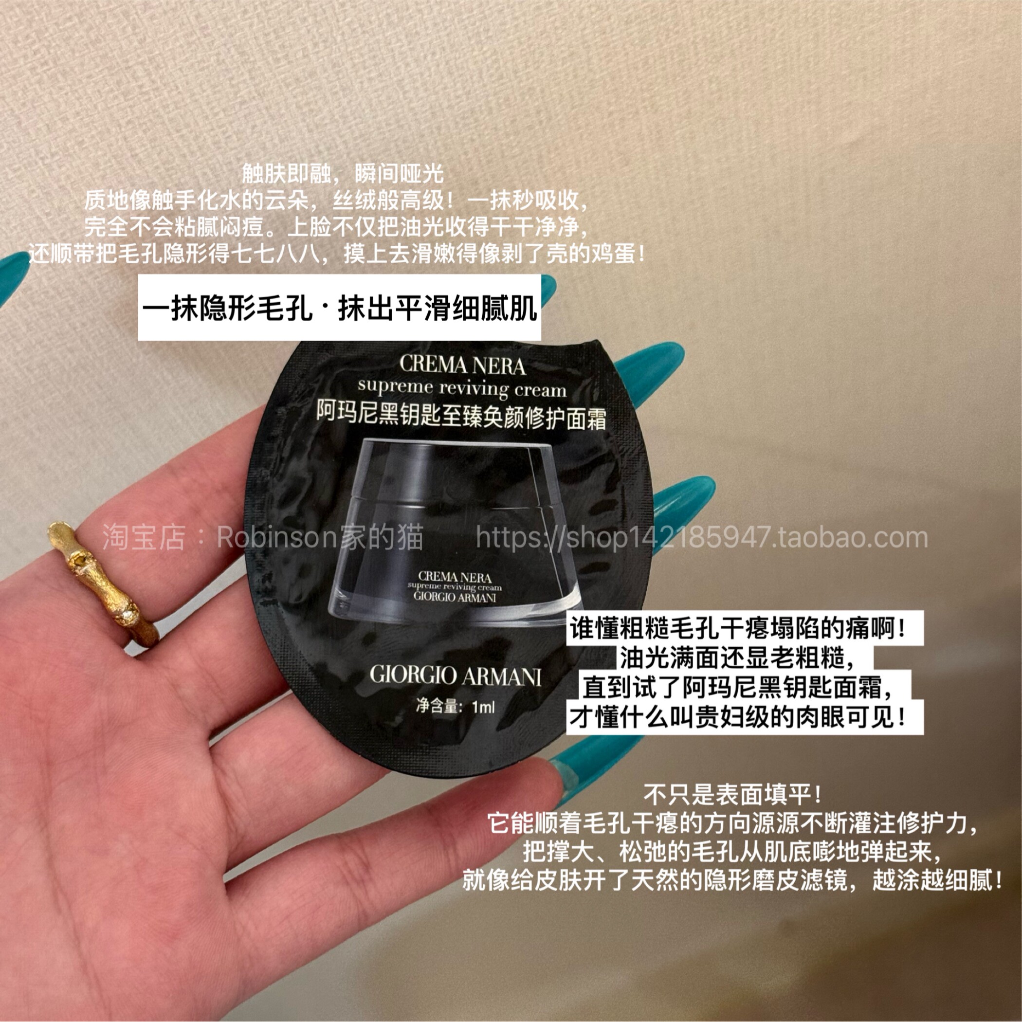 【收敛粗糙】阿玛尼黑钥匙面霜片装细致毛孔紧致细腻平滑充盈提亮