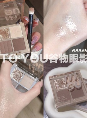intoyou四事烟火谷物眼影盘