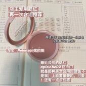 pk07烟熏灰粉玫瑰 vl01 店主爱用 冷门韩国apieu奥普腮红be02