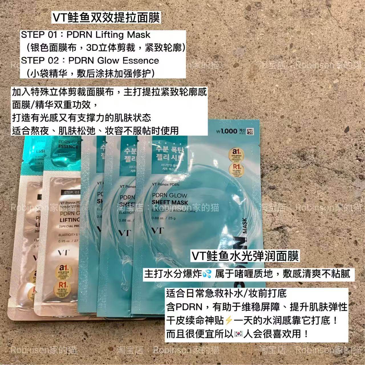 【紧致轮廓】韩国大创VT PDRN水光提拉面膜补水保湿滋润清爽弹润